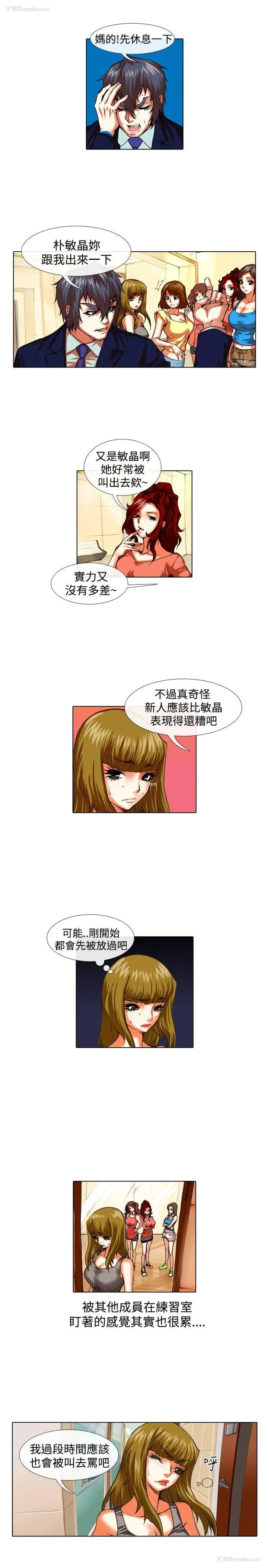 5P - 偶像狙击手