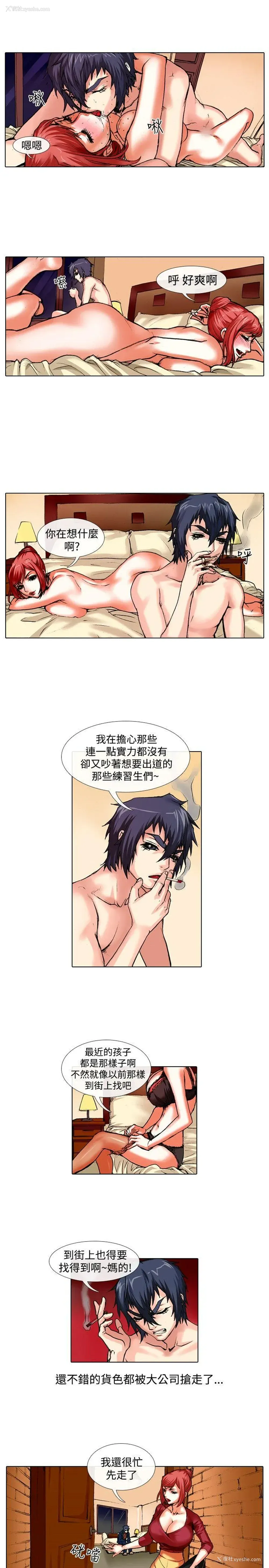 3P - 偶像狙击手
