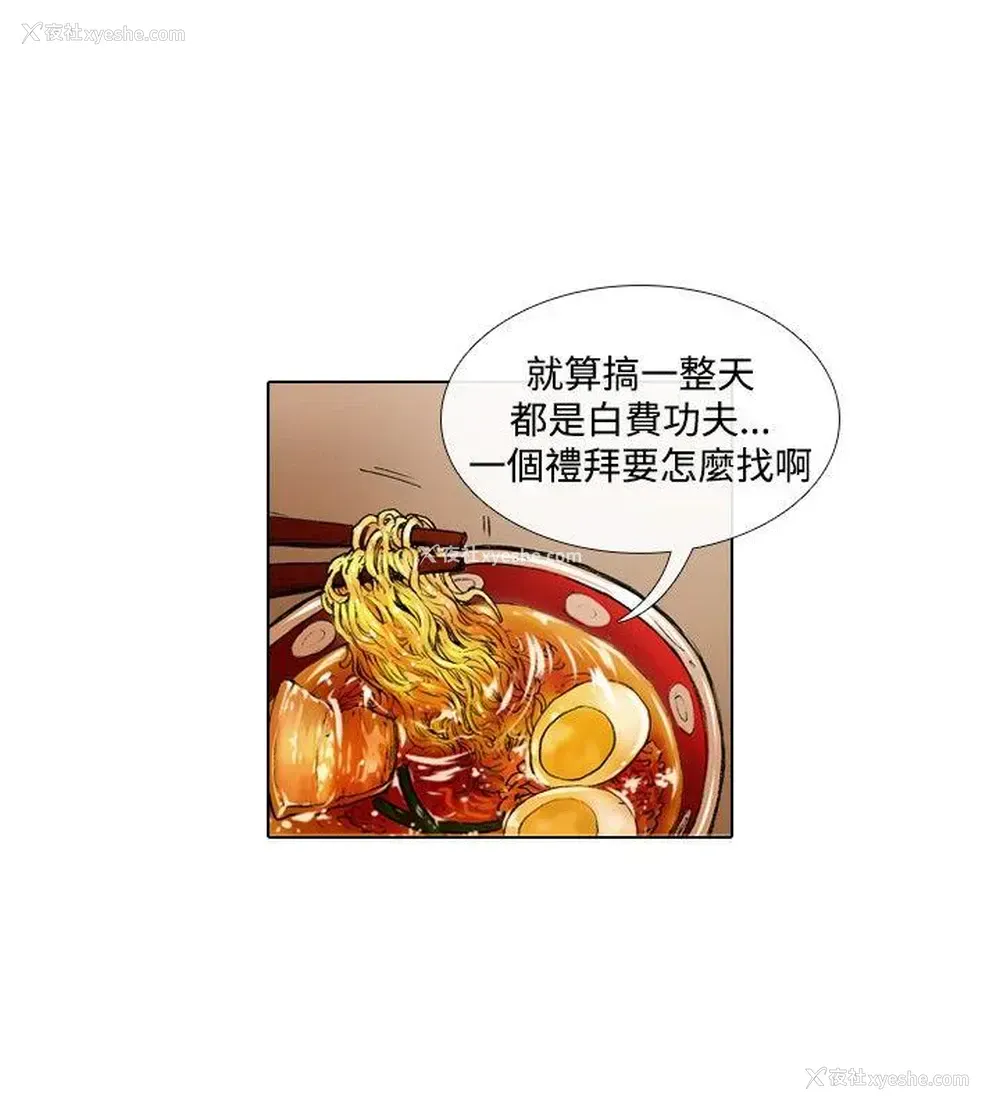 6P - 偶像狙击手