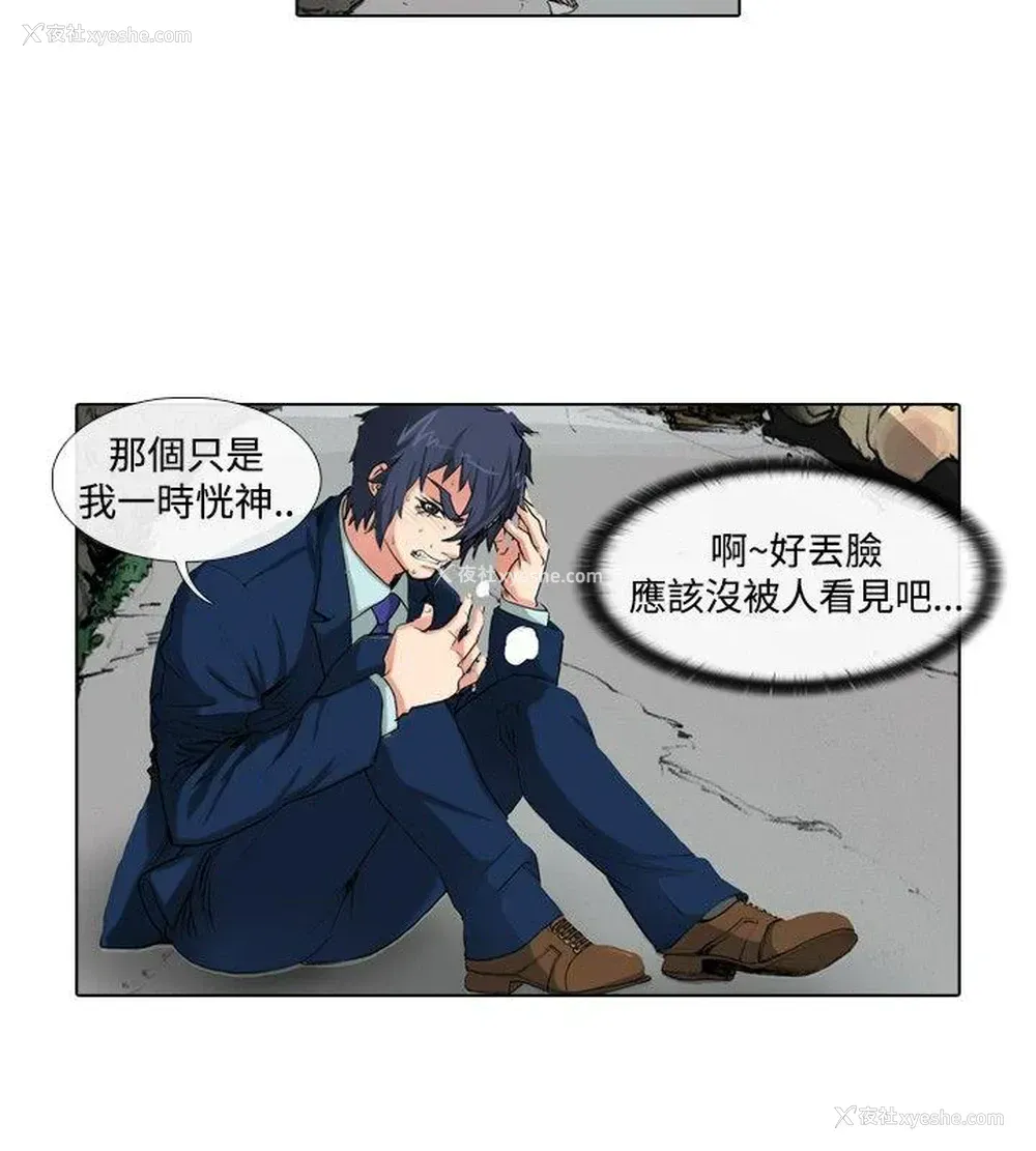 6P - 偶像狙击手