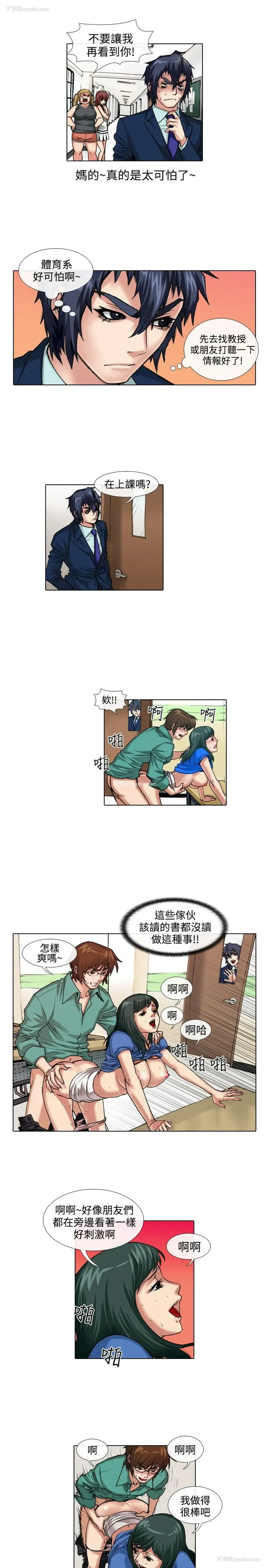 3P - 偶像狙击手