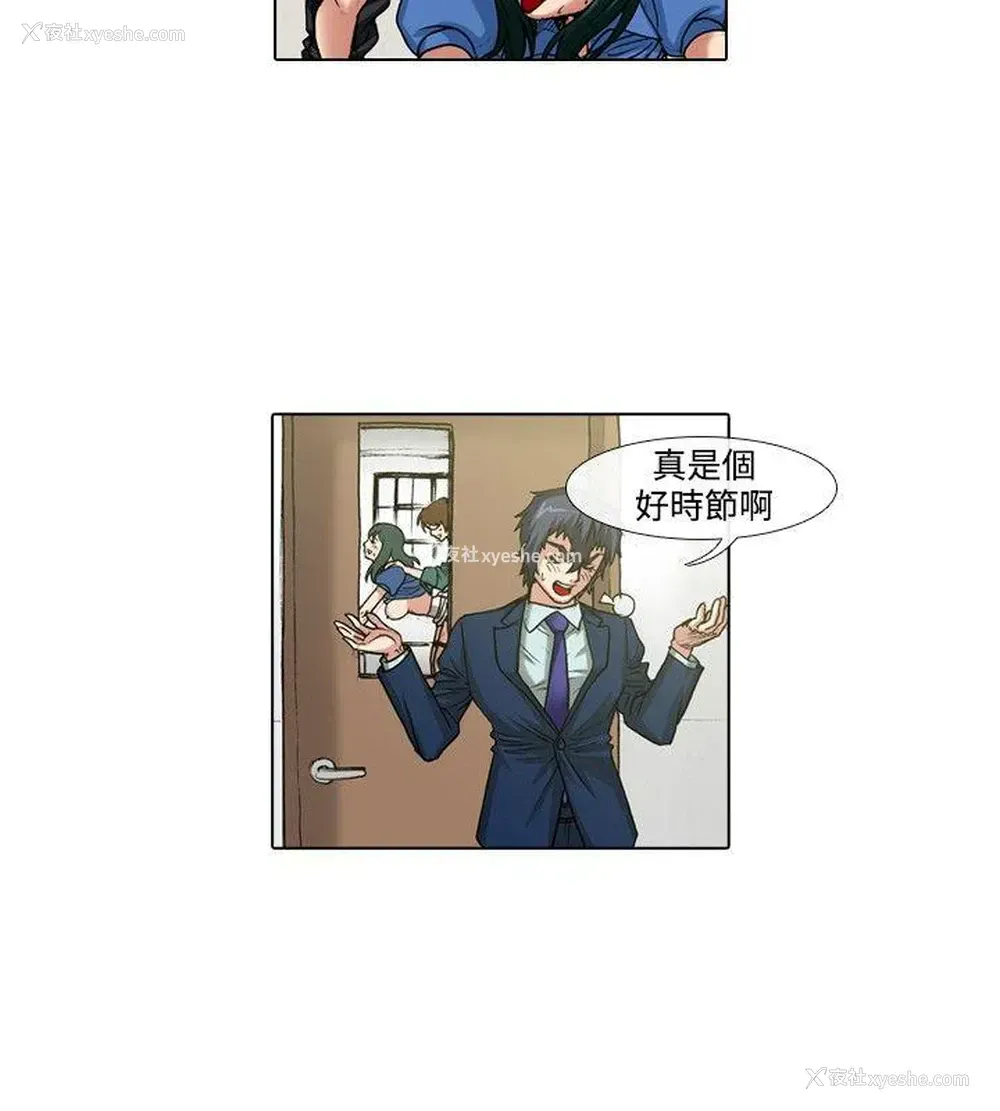 4P - 偶像狙击手