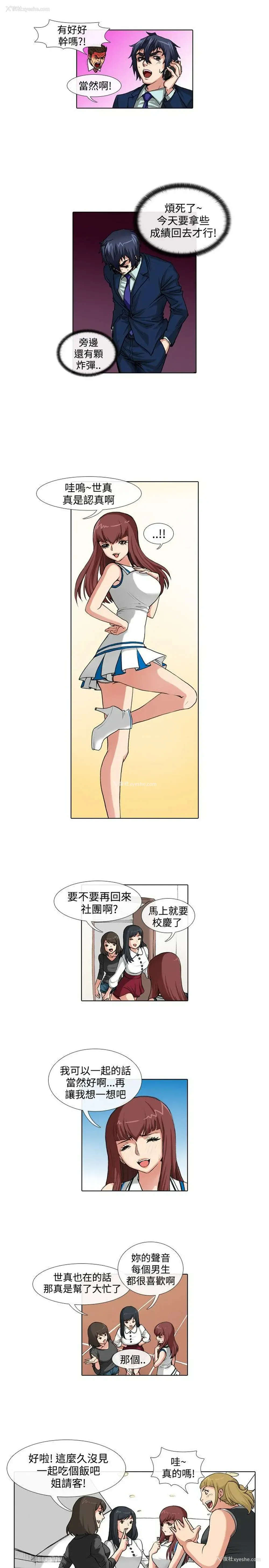 7P - 偶像狙击手