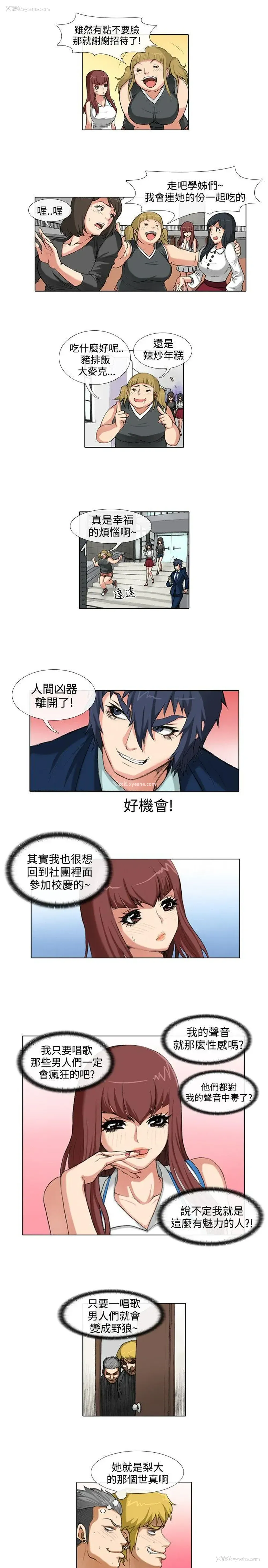 9P - 偶像狙击手