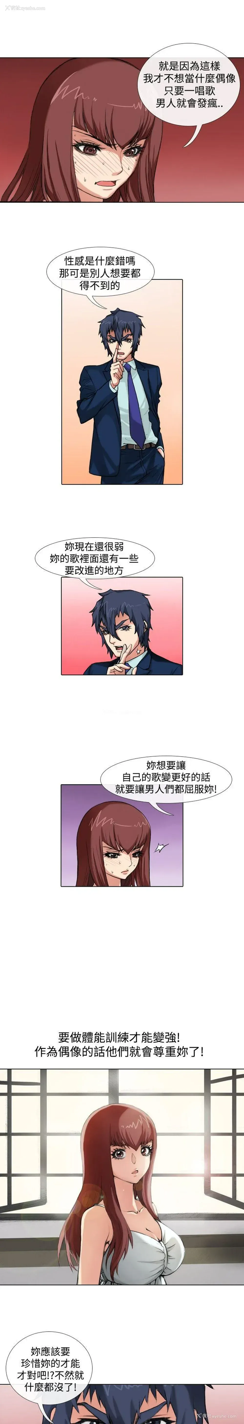 11P - 偶像狙击手