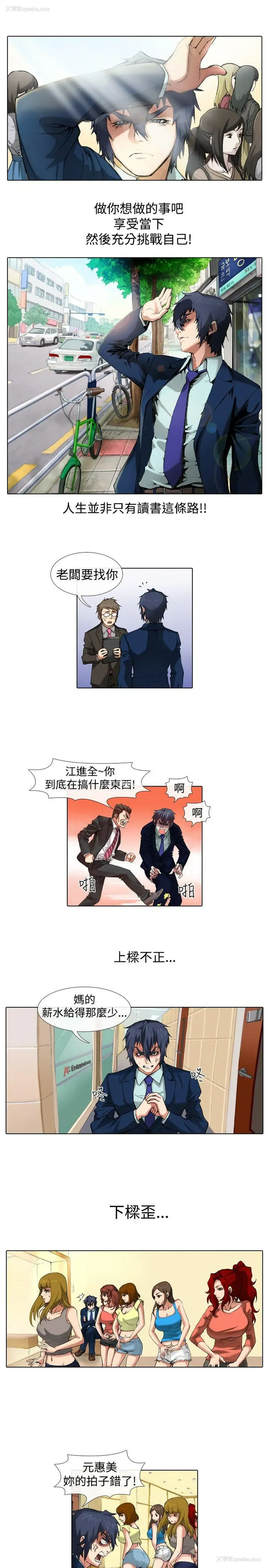 3P - 偶像狙击手