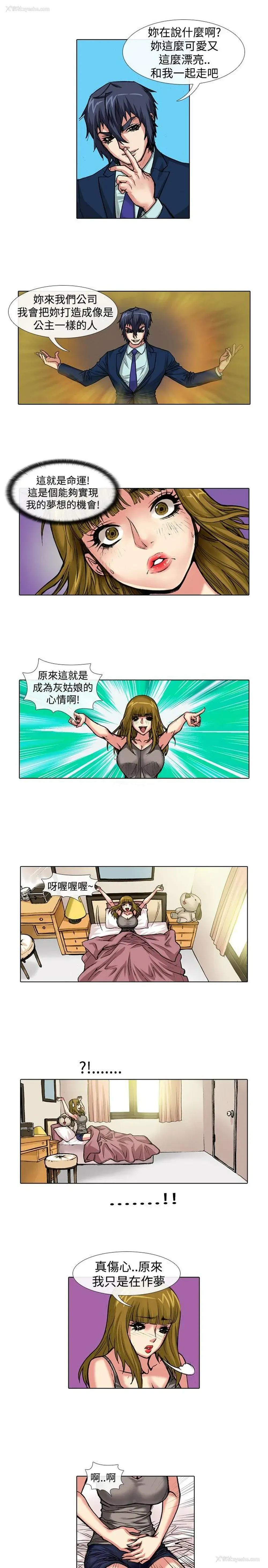 3P - 偶像狙击手