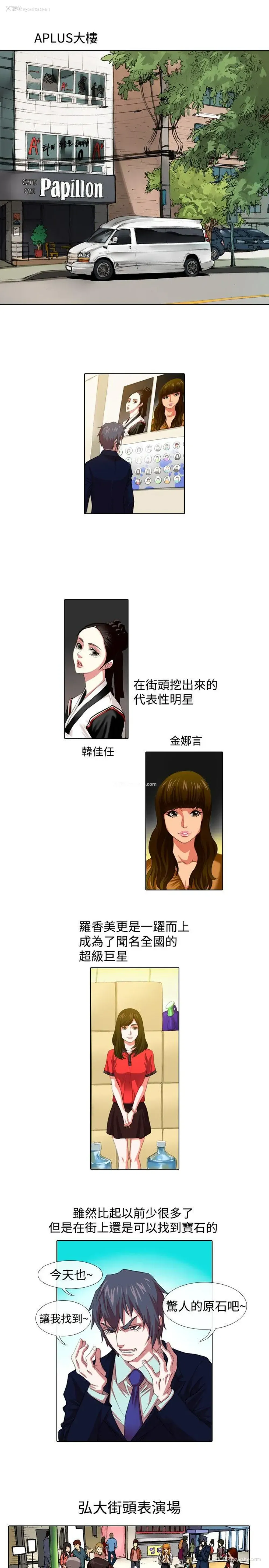 5P - 偶像狙击手