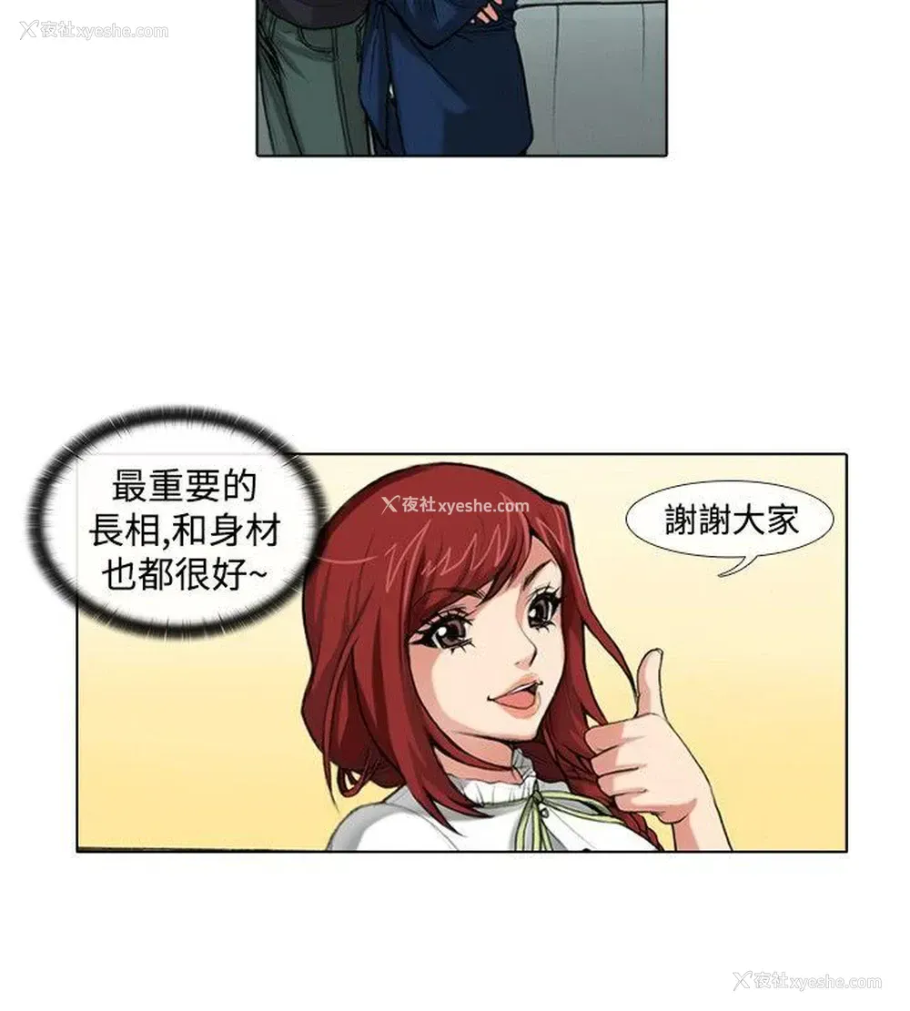 8P - 偶像狙击手