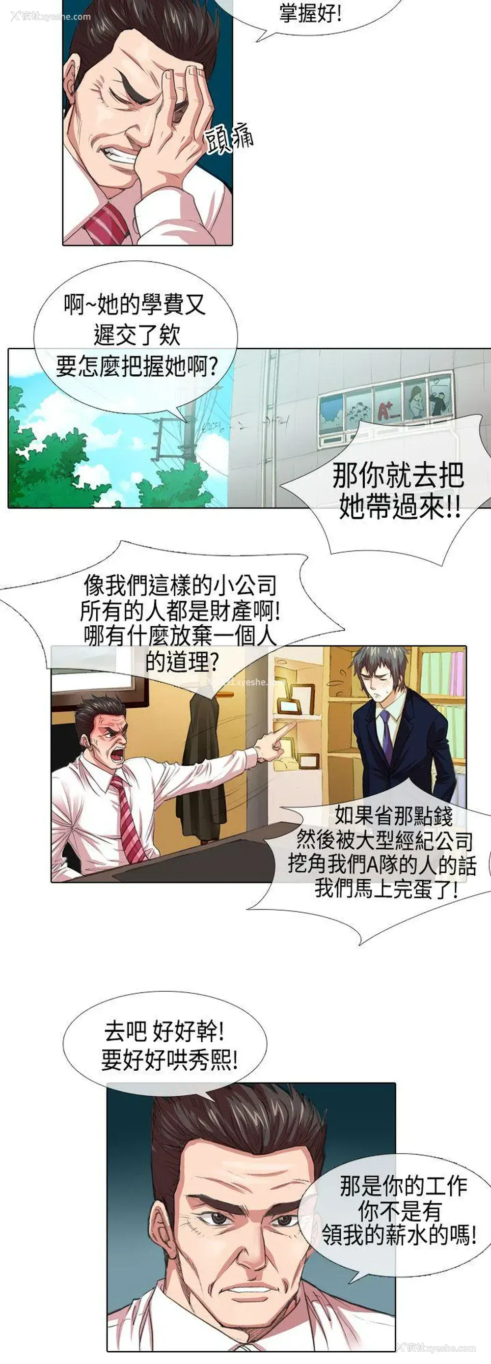 10P - 偶像狙击手