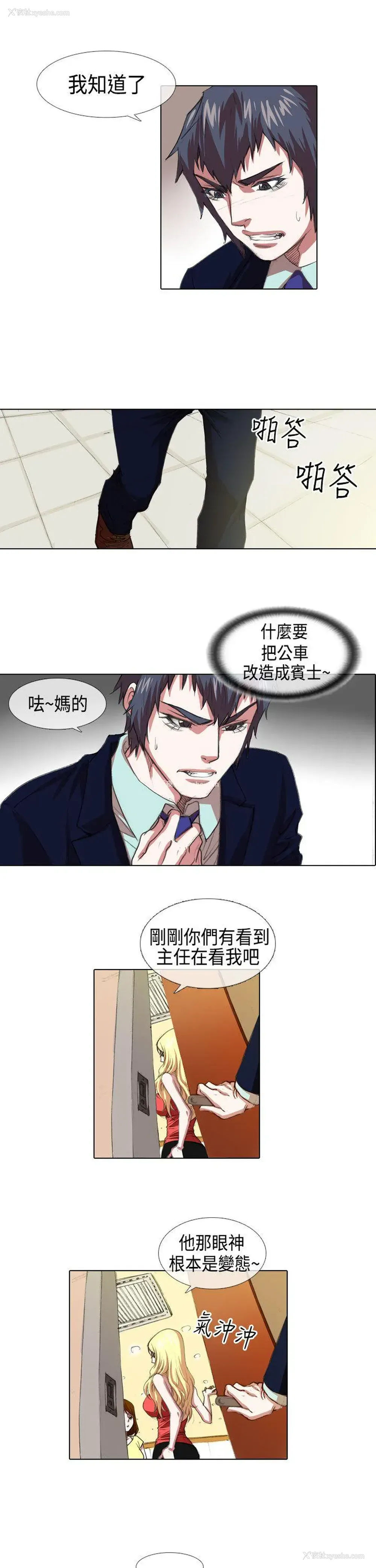 11P - 偶像狙击手