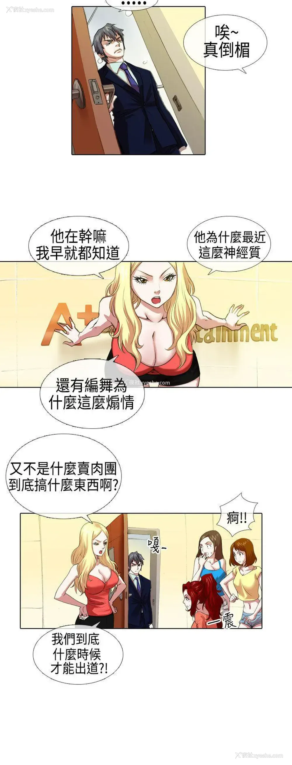 12P - 偶像狙击手