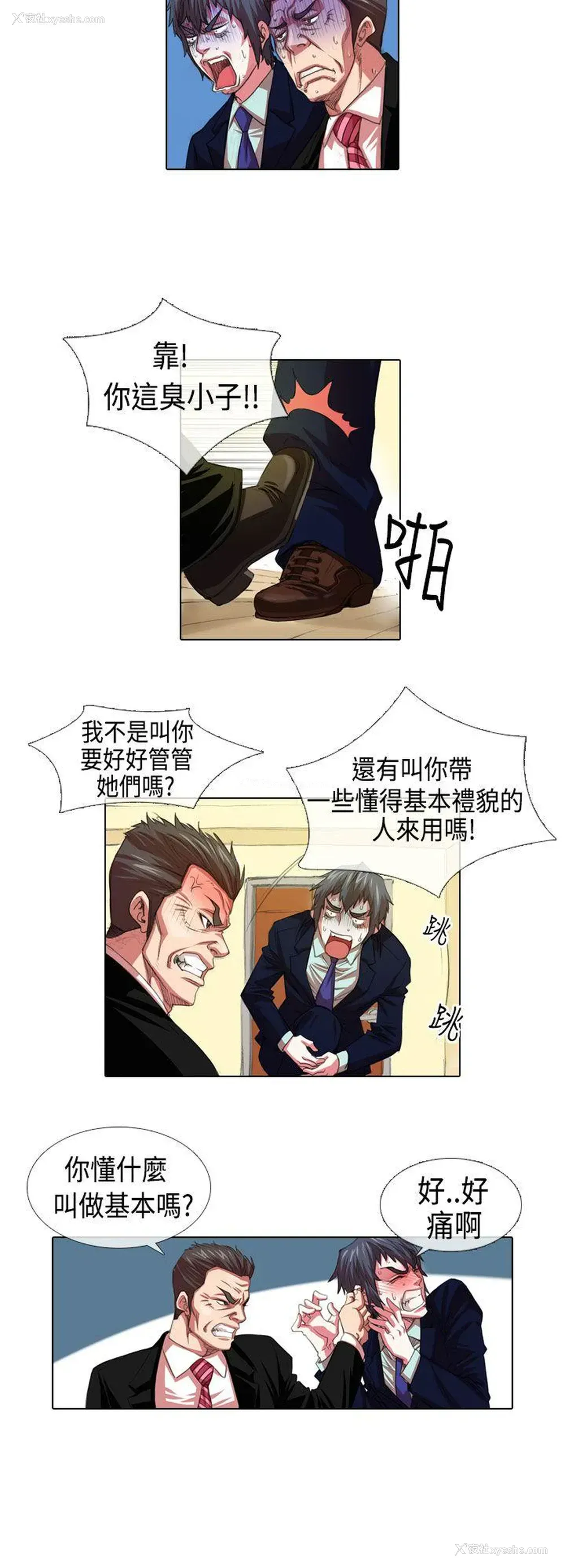 2P - 偶像狙击手