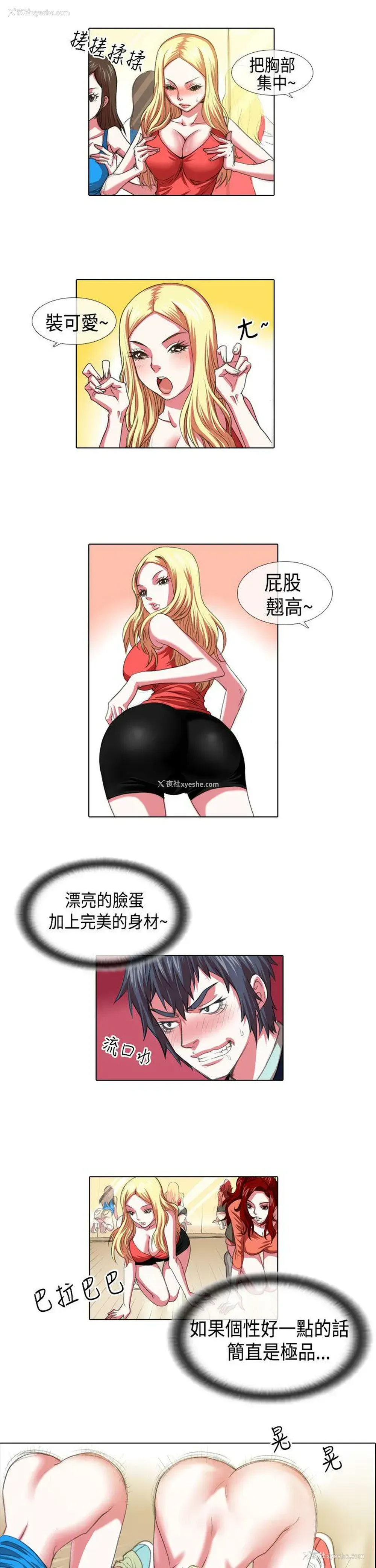 5P - 偶像狙击手