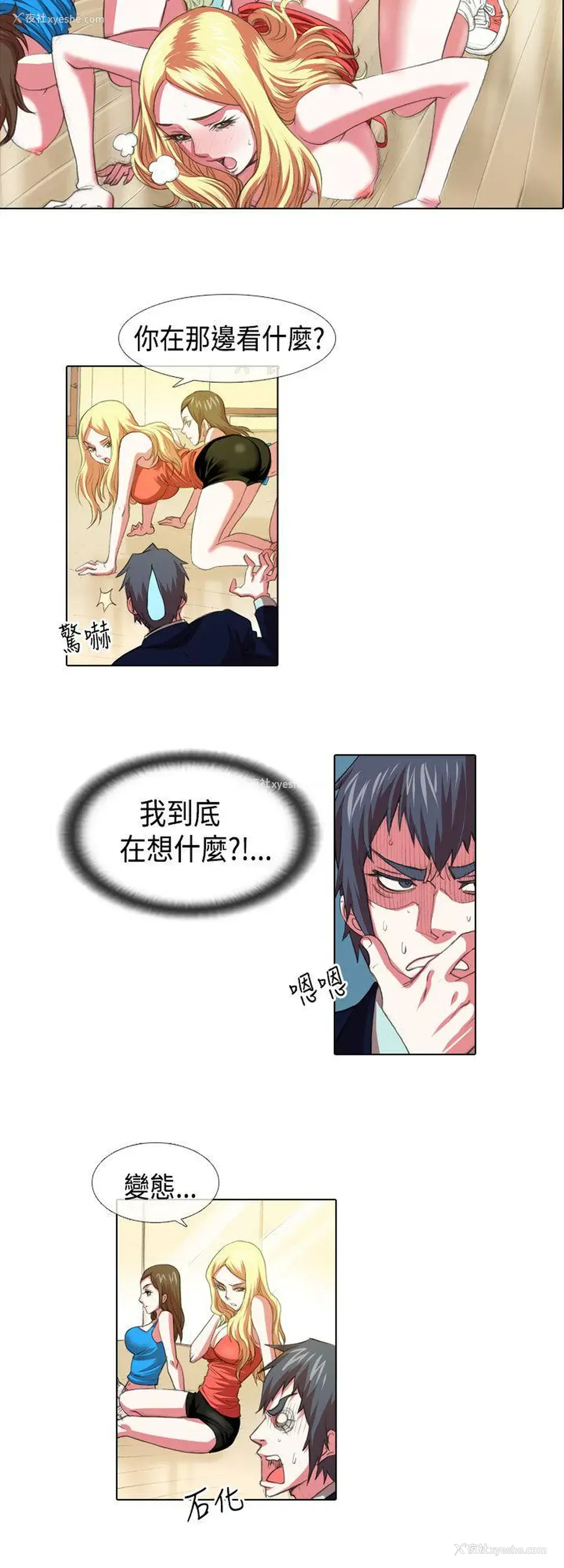 6P - 偶像狙击手
