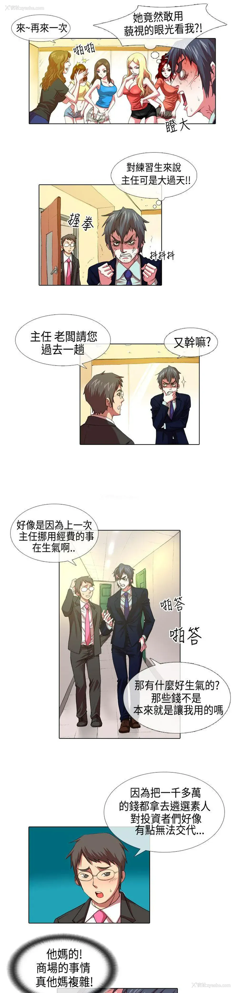 7P - 偶像狙击手