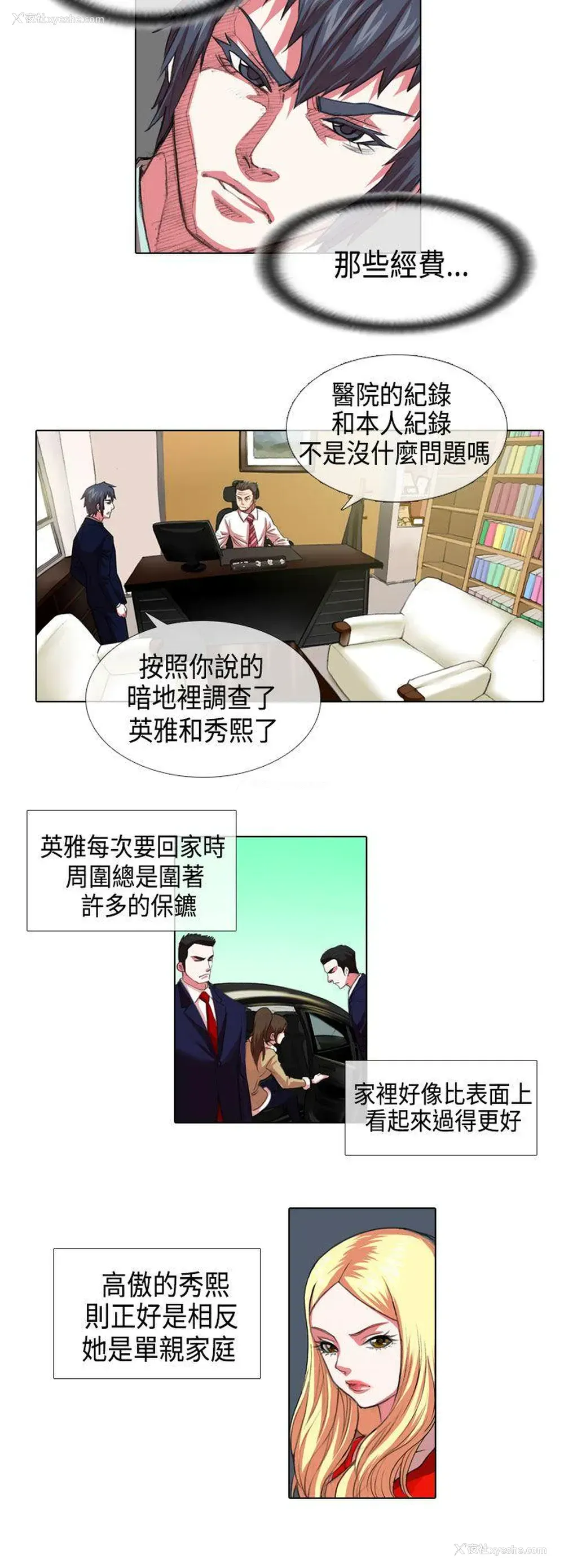 8P - 偶像狙击手