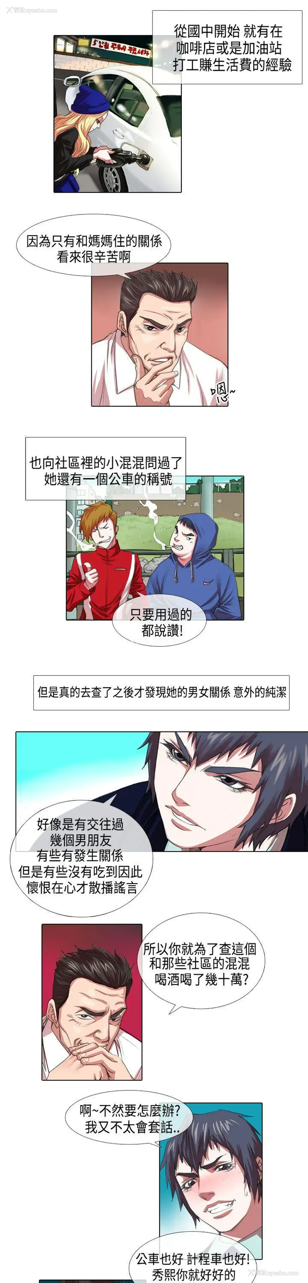 9P - 偶像狙击手