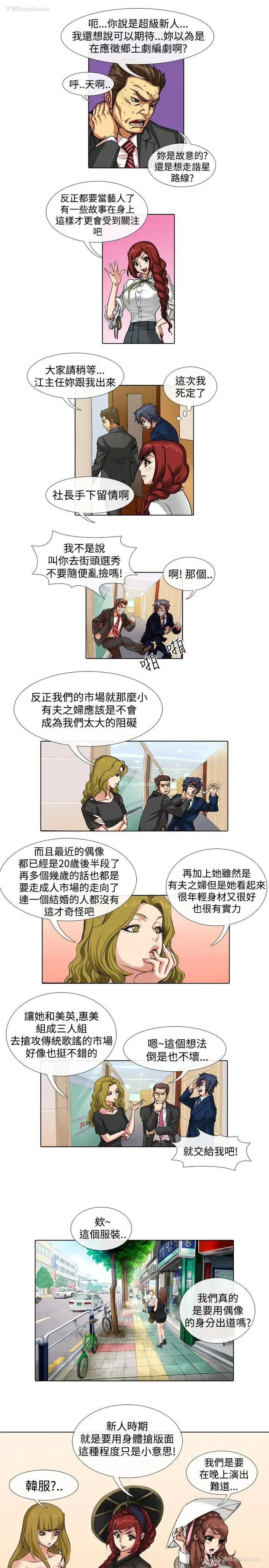 11P - 偶像狙击手