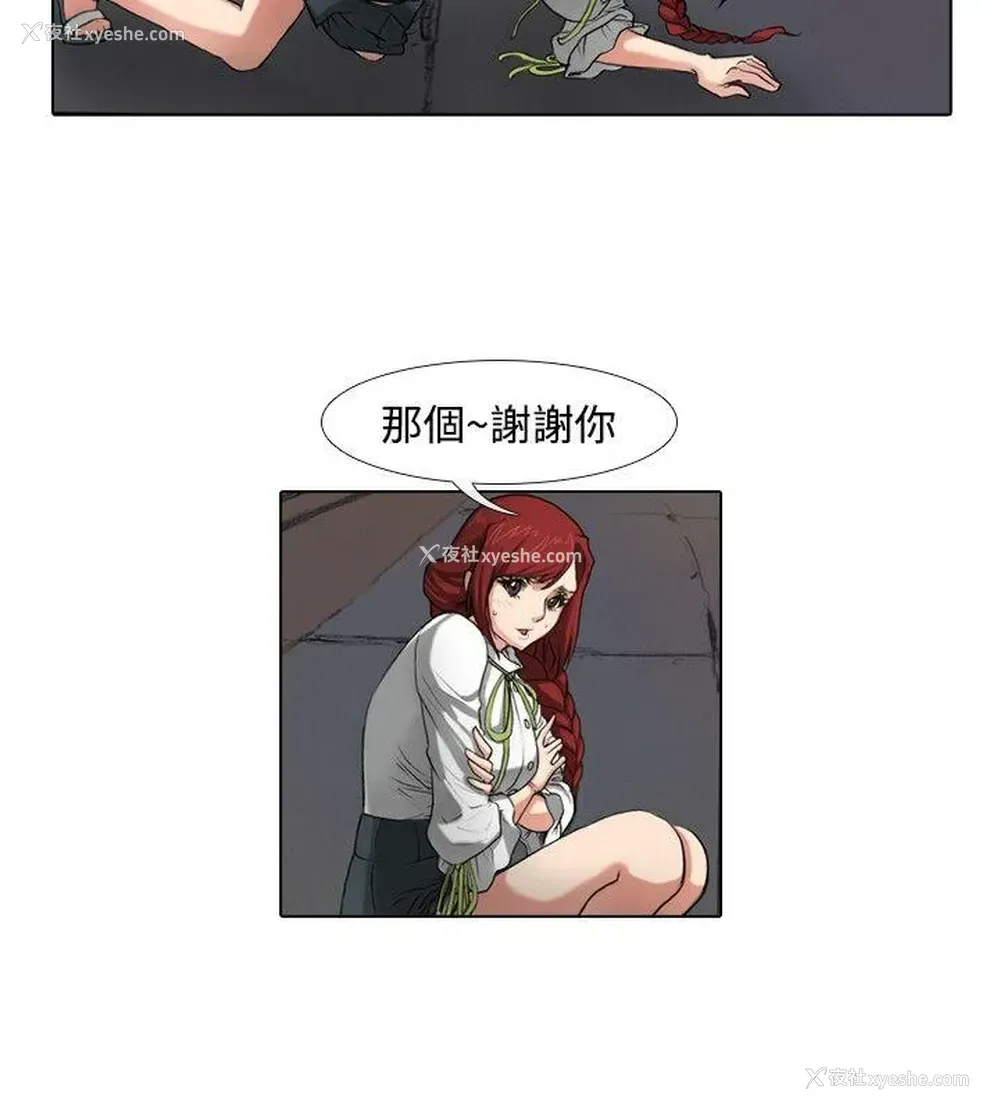 4P - 偶像狙击手