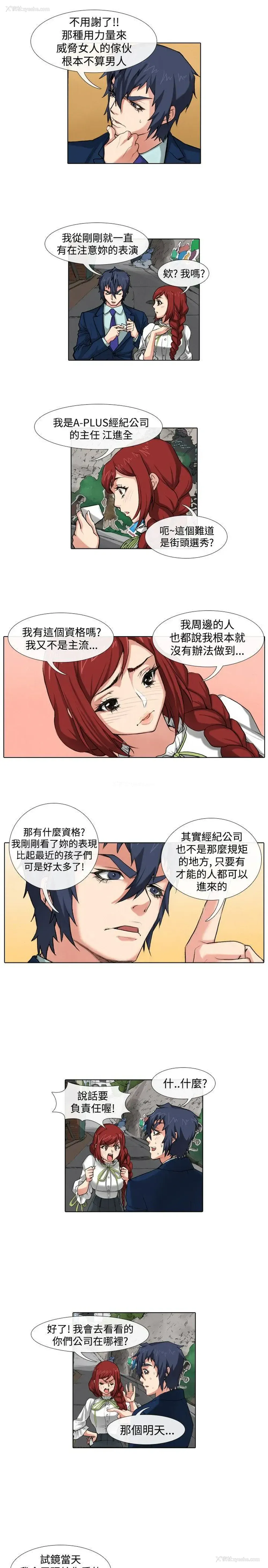 5P - 偶像狙击手