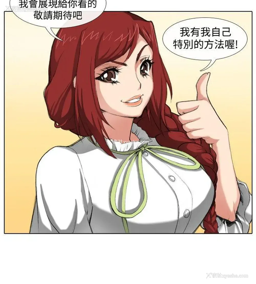 6P - 偶像狙击手