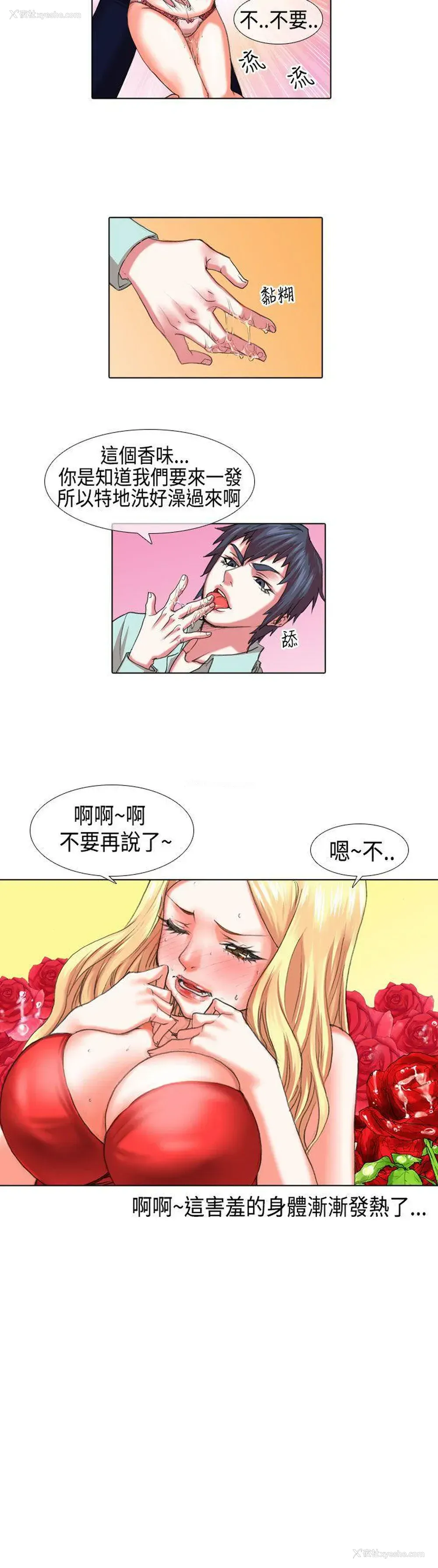 14P - 偶像狙击手