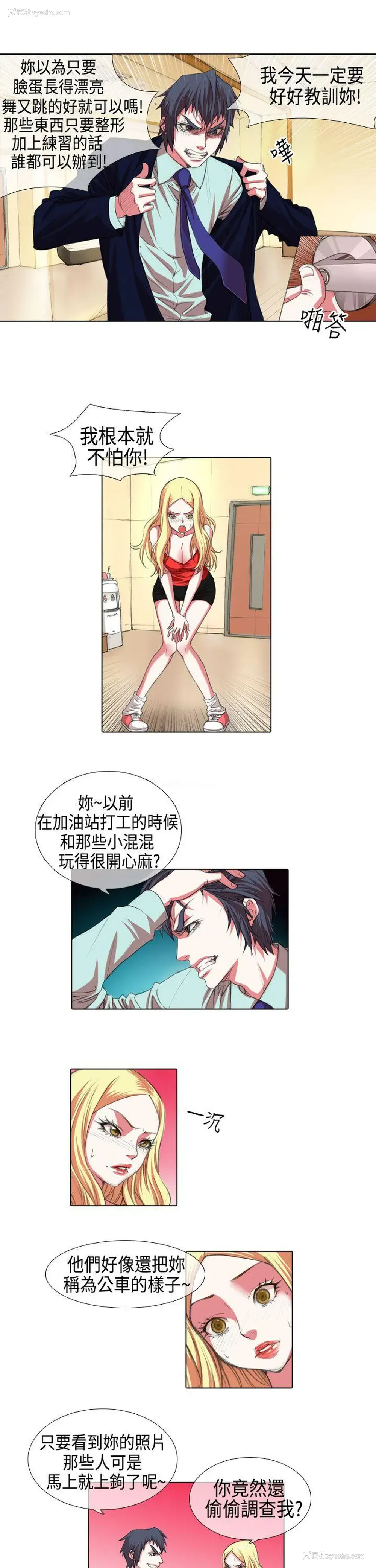 5P - 偶像狙击手