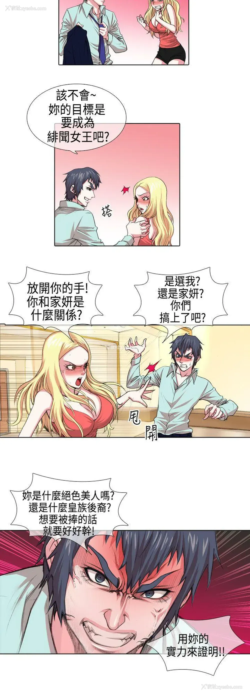 6P - 偶像狙击手