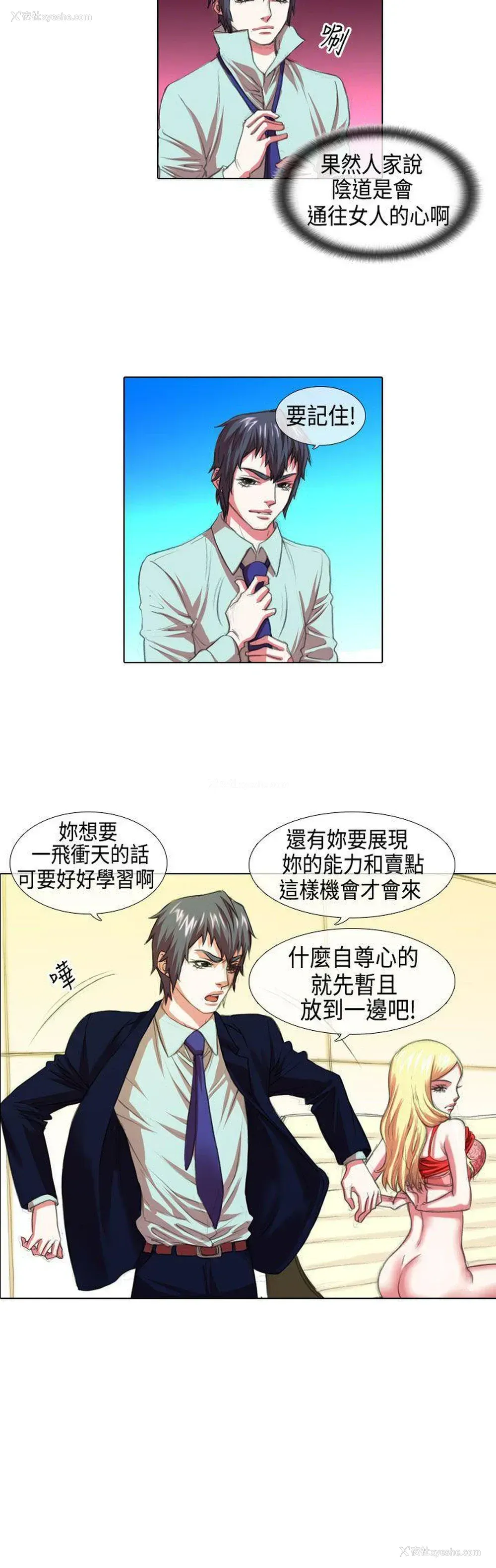 12P - 偶像狙击手