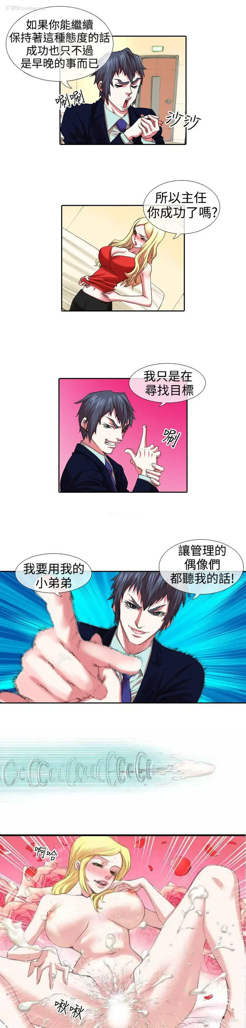 1P - 偶像狙击手