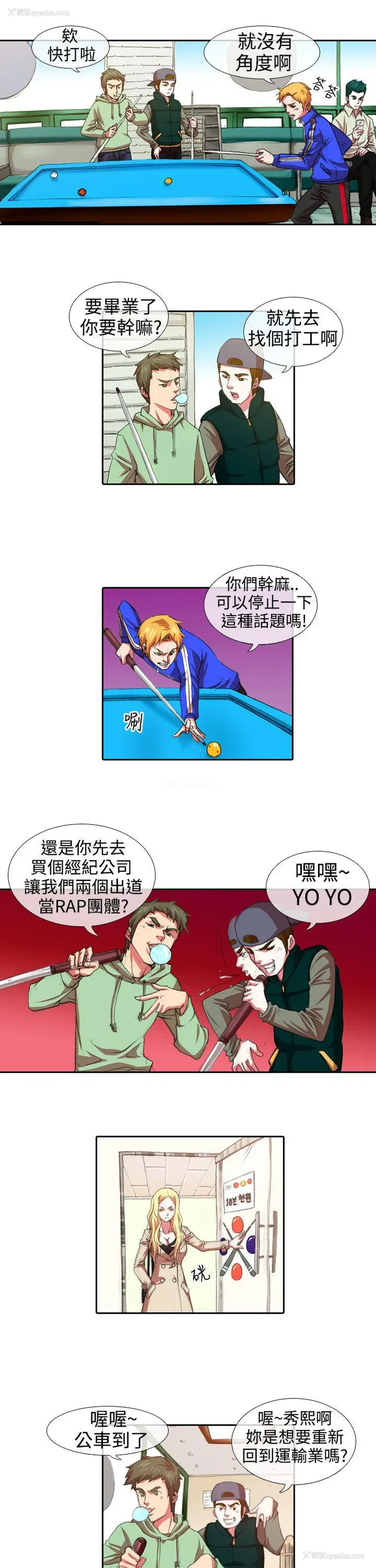 3P - 偶像狙击手