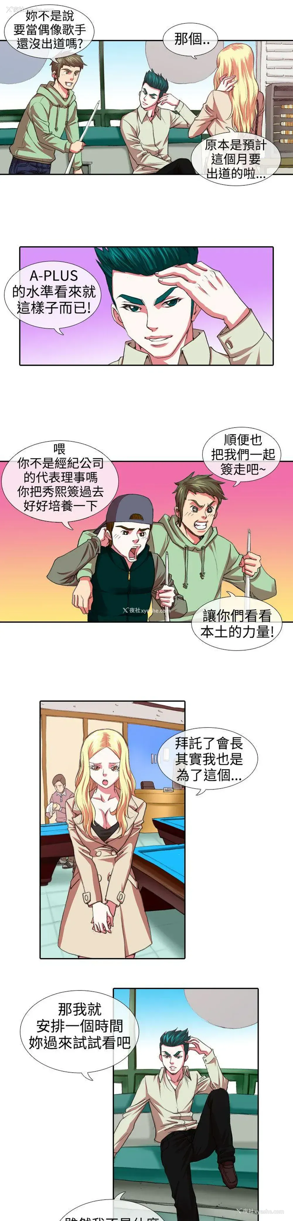 5P - 偶像狙击手