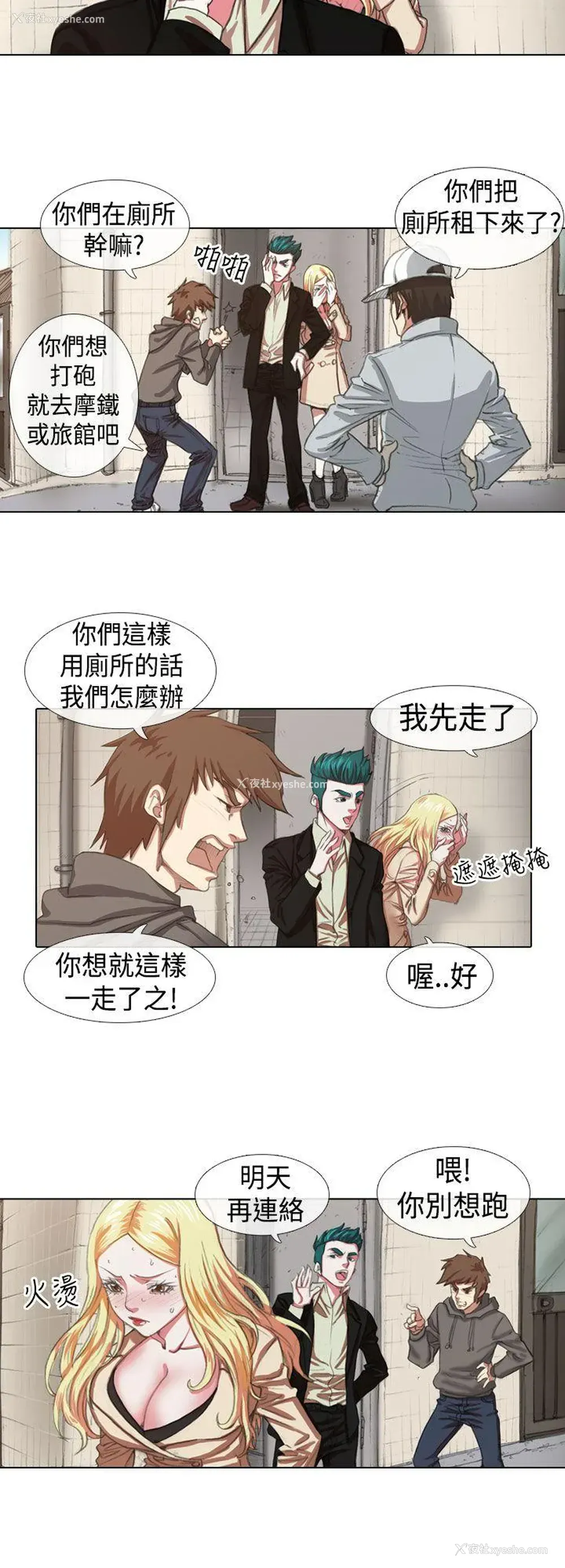 10P - 偶像狙击手
