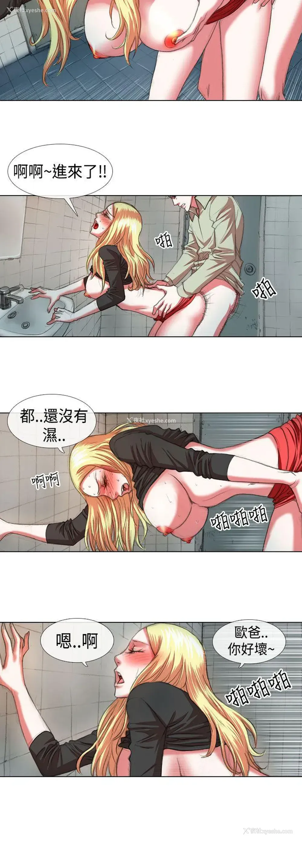4P - 偶像狙击手