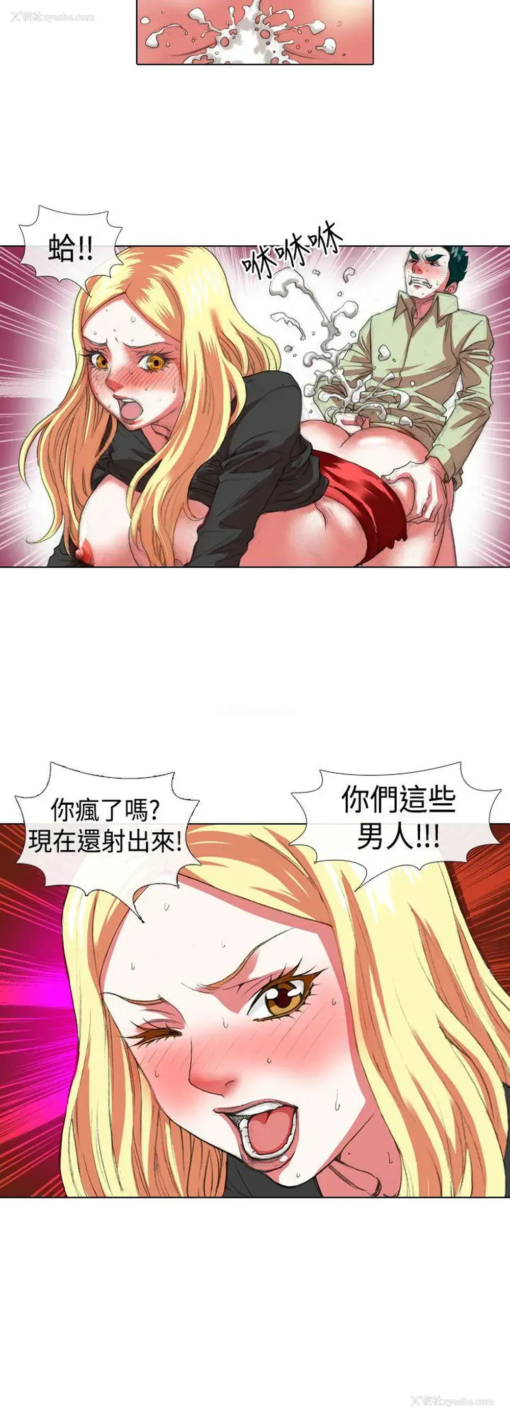 8P - 偶像狙击手
