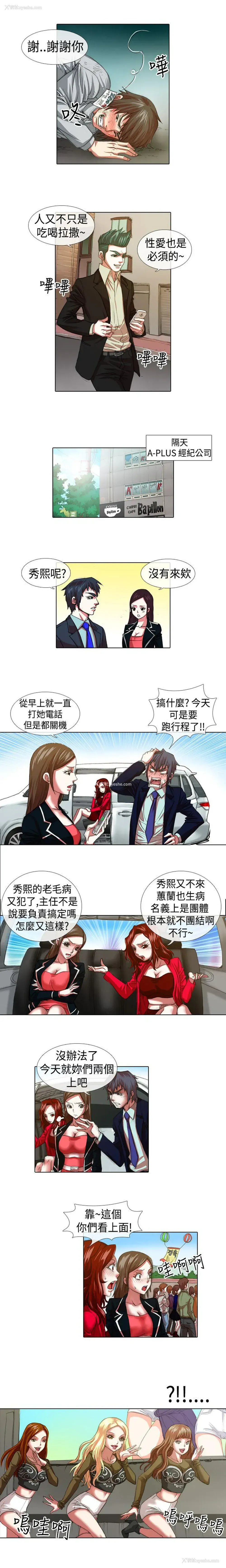 2P - 偶像狙击手
