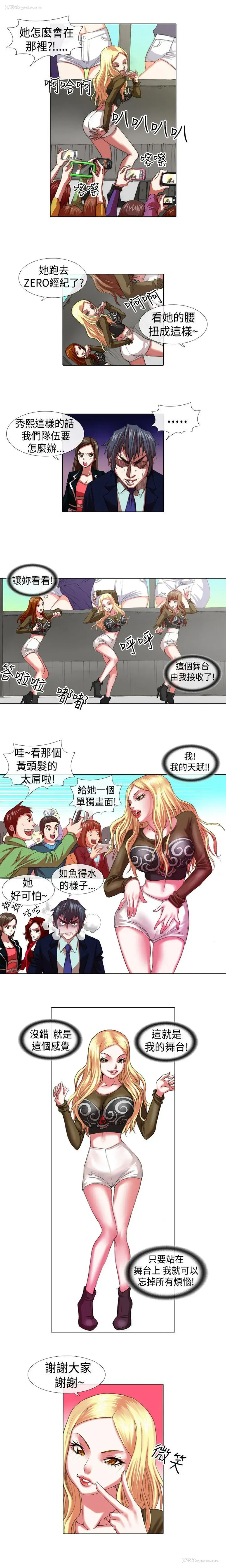 3P - 偶像狙击手
