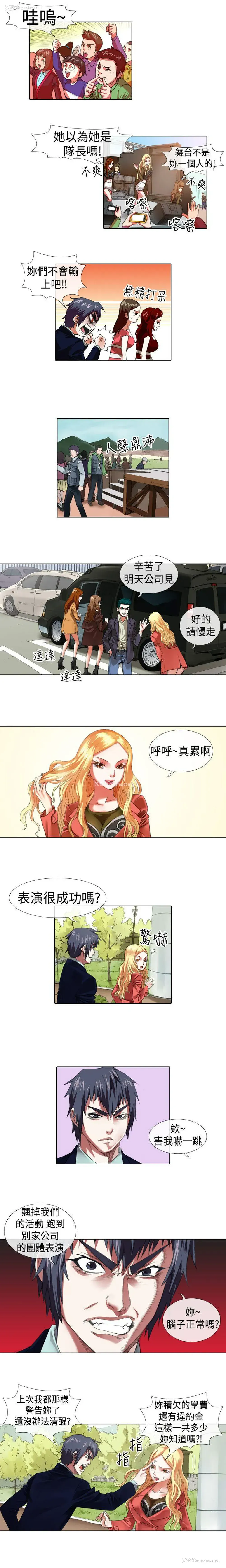 4P - 偶像狙击手