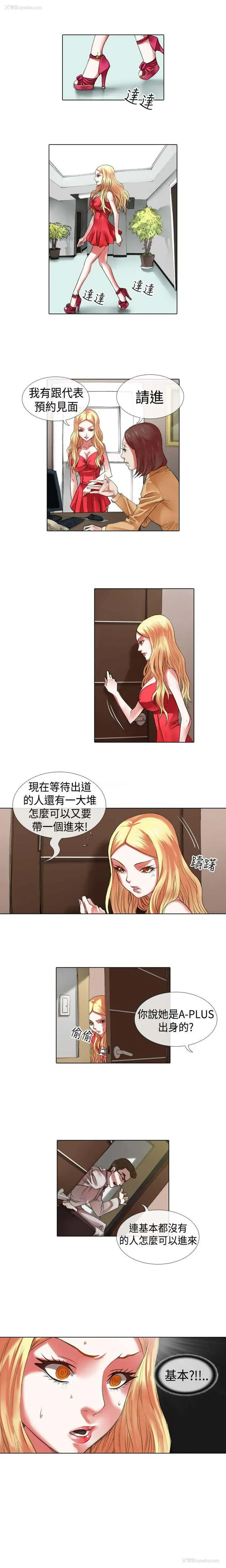 6P - 偶像狙击手