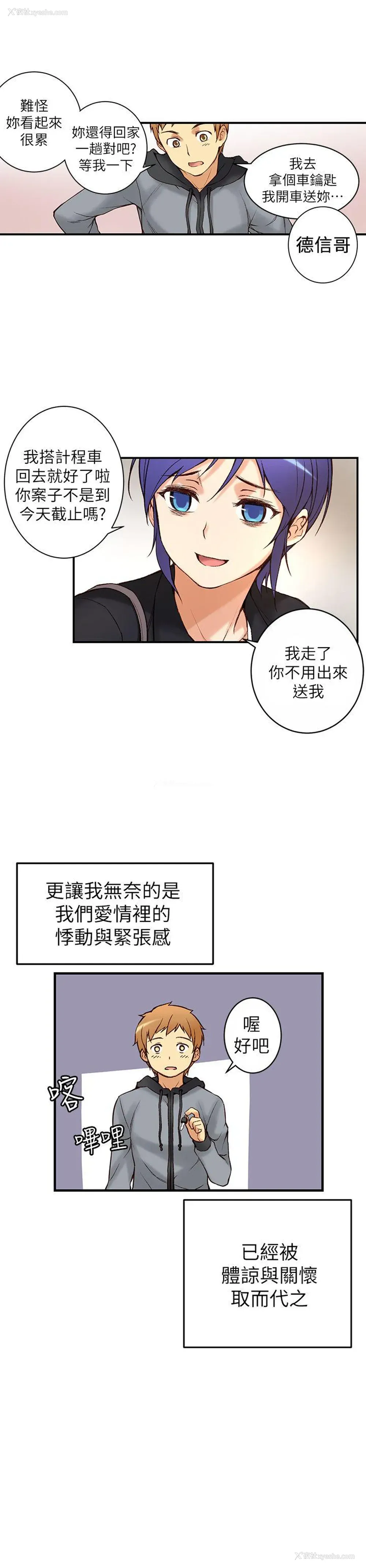 10P - 高中生小女友