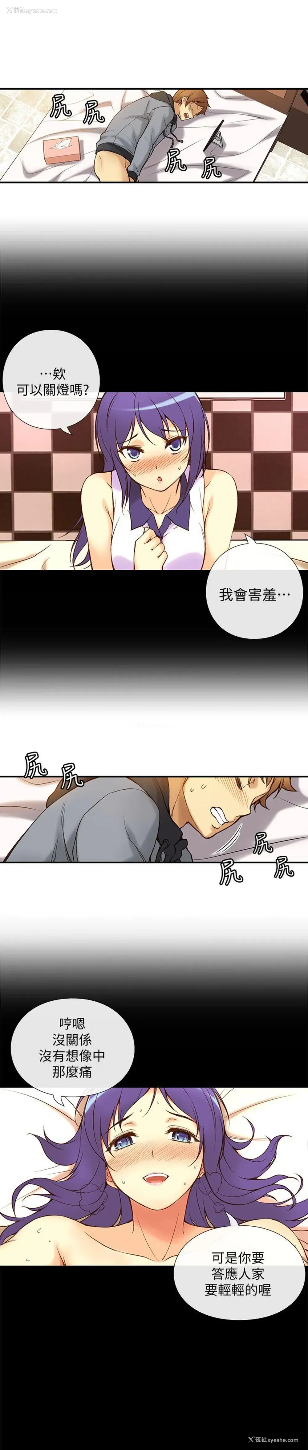 16P - 高中生小女友