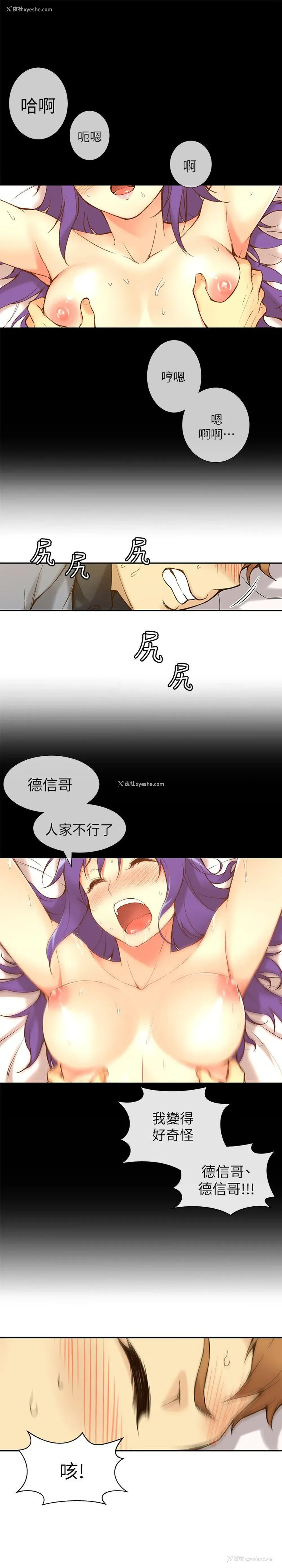 17P - 高中生小女友