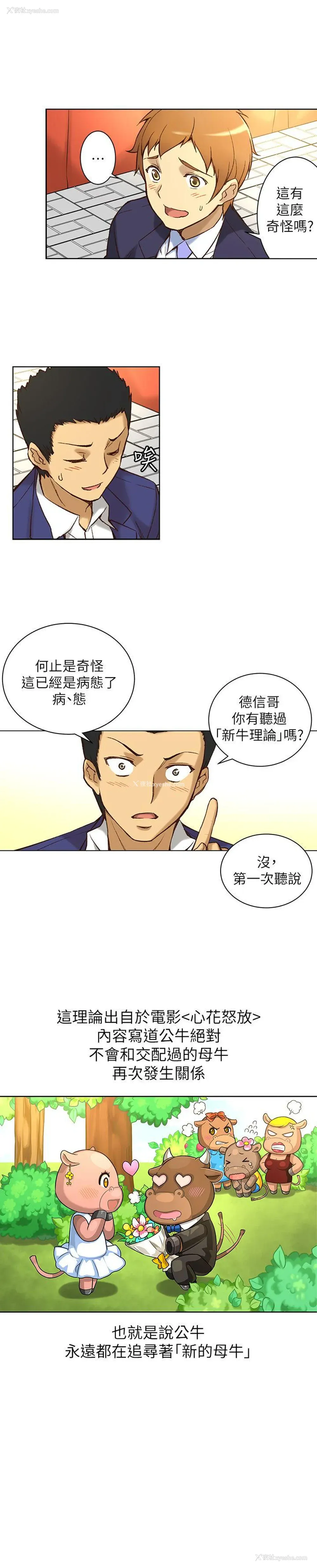 24P - 高中生小女友