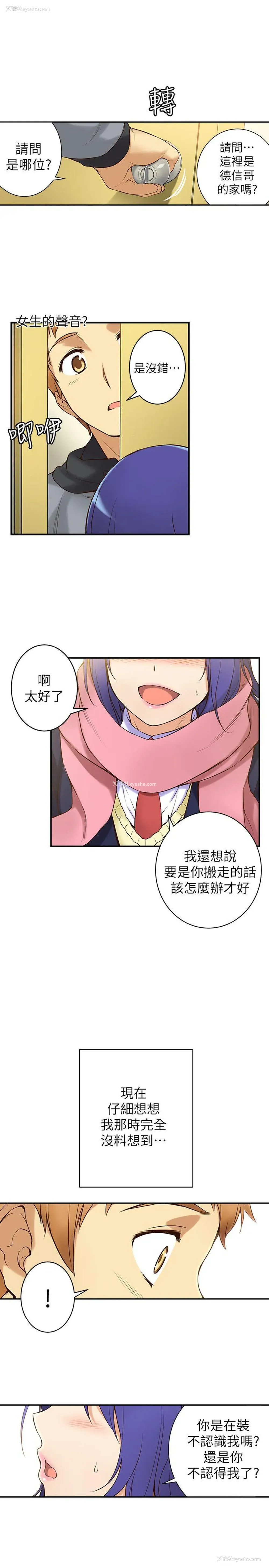 50P - 高中生小女友