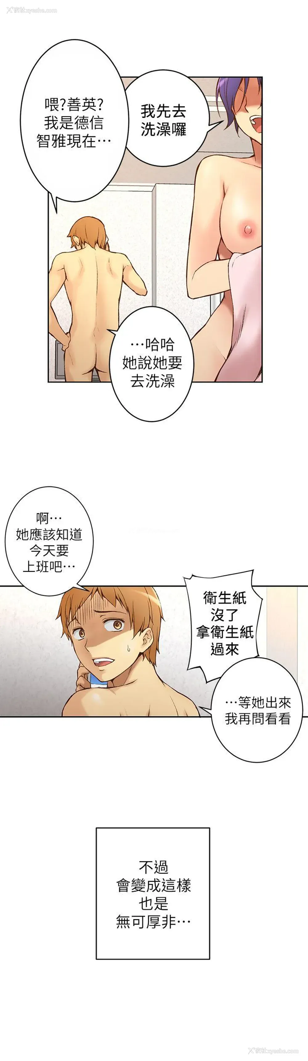 8P - 高中生小女友