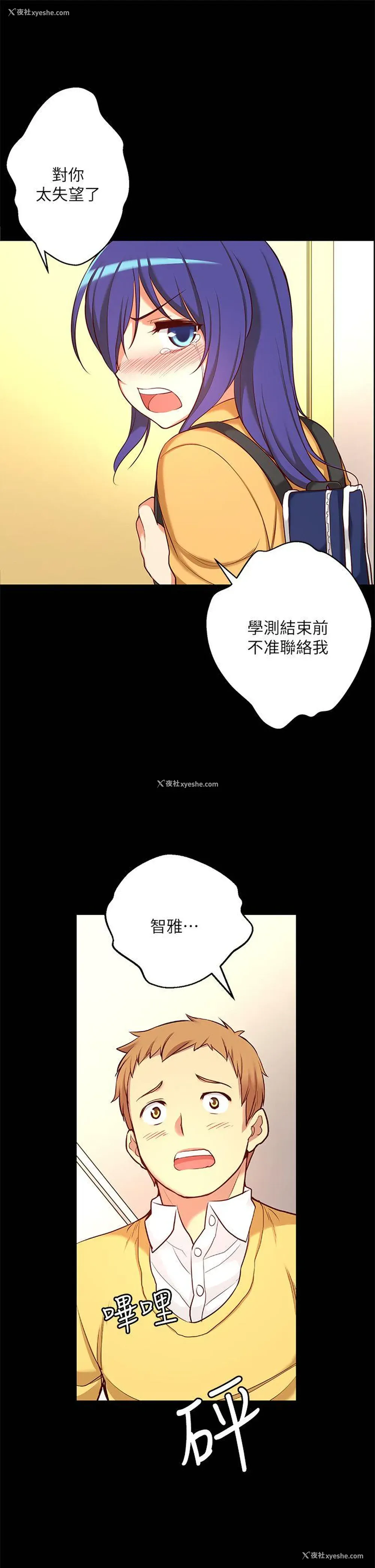 26P - 高中生小女友