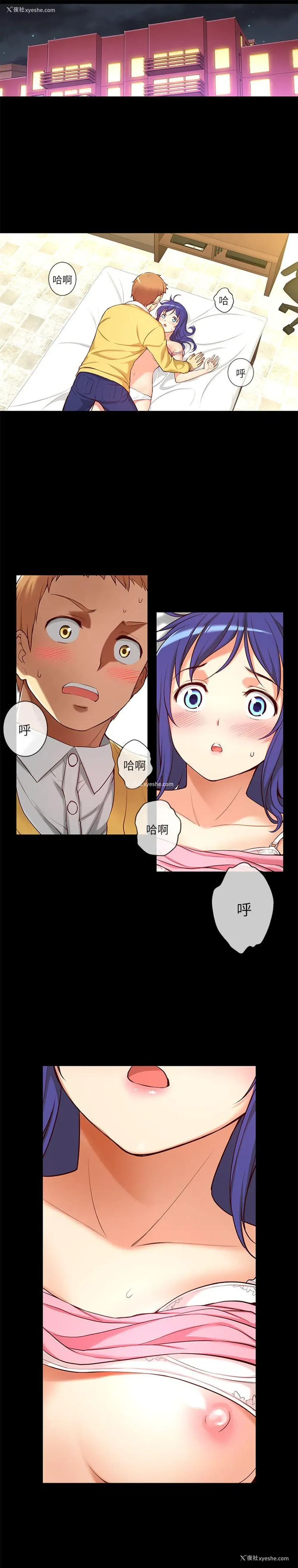 2P - 高中生小女友
