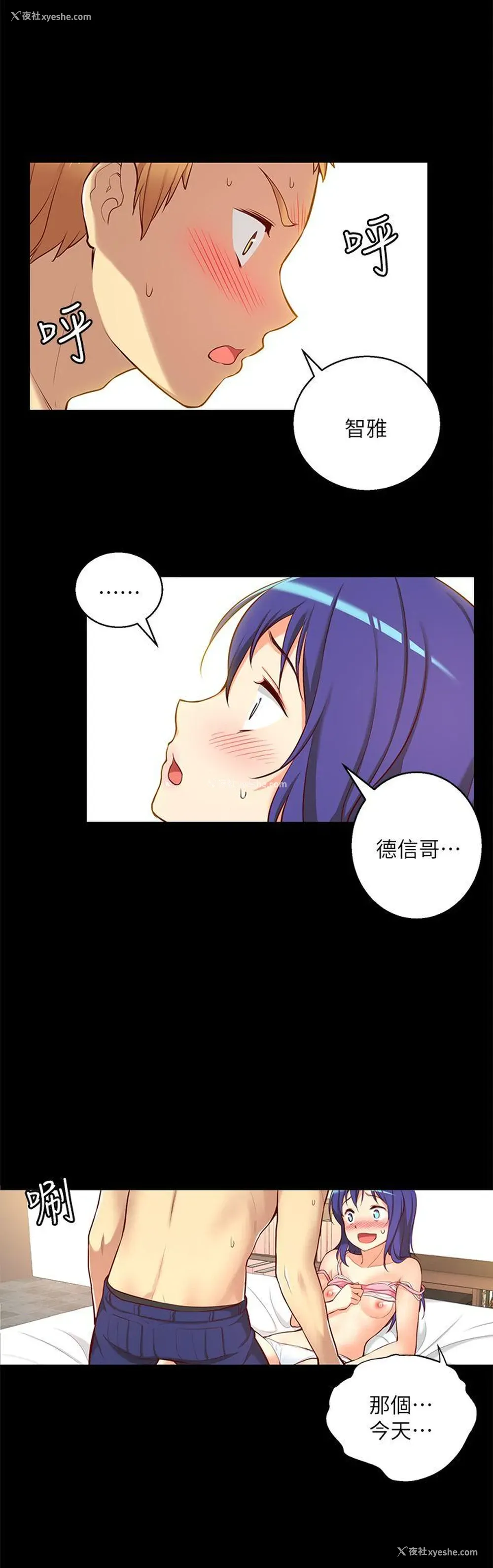 8P - 高中生小女友