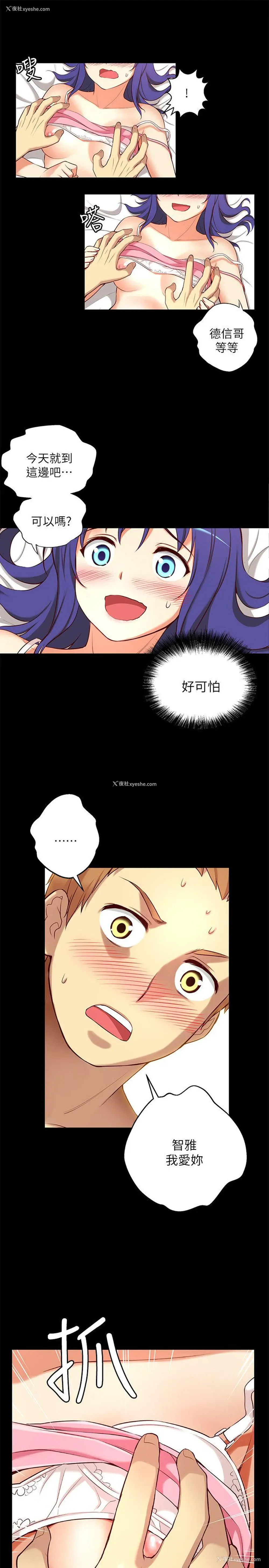 9P - 高中生小女友